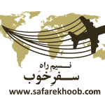 Safare Khoob Logo com نسیم راه سفر خوب