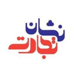 neshan tejarat مصاحبه های اصحاب رسانه با محمدباقر سخی